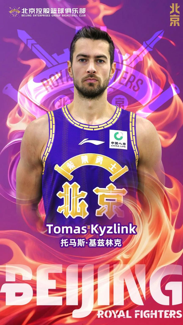 签下东欧后场新援 基兹林克取代西伯恩为北控出战|篮球|尼尔森|里勒|北控男篮|cba联赛_新浪体育_新浪新闻